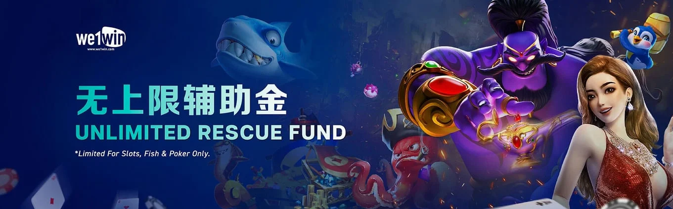 We1win Promo Unlimited rescue fund for gaming.